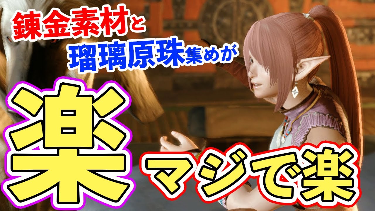 【モンハンライズ】簡単＆高速周回！瑠璃原珠と錬金素材をソロで効率的に集める方法！このスキルと立ち回りで「バゼルギウス」が楽になる斬裂ライトボウガン装備と初心者向けの解説【モンスターハンターライズ】