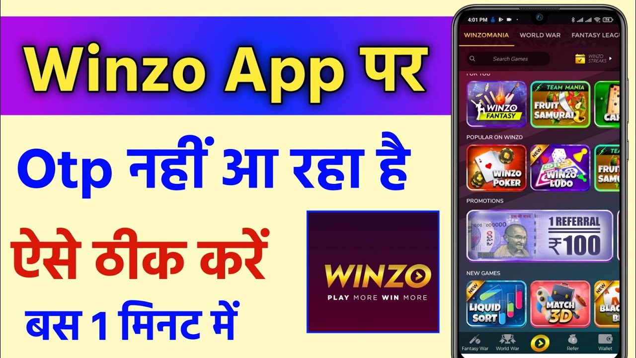 winzo app par otp nahi aa raha hai !! how to fix winzo app otp problem