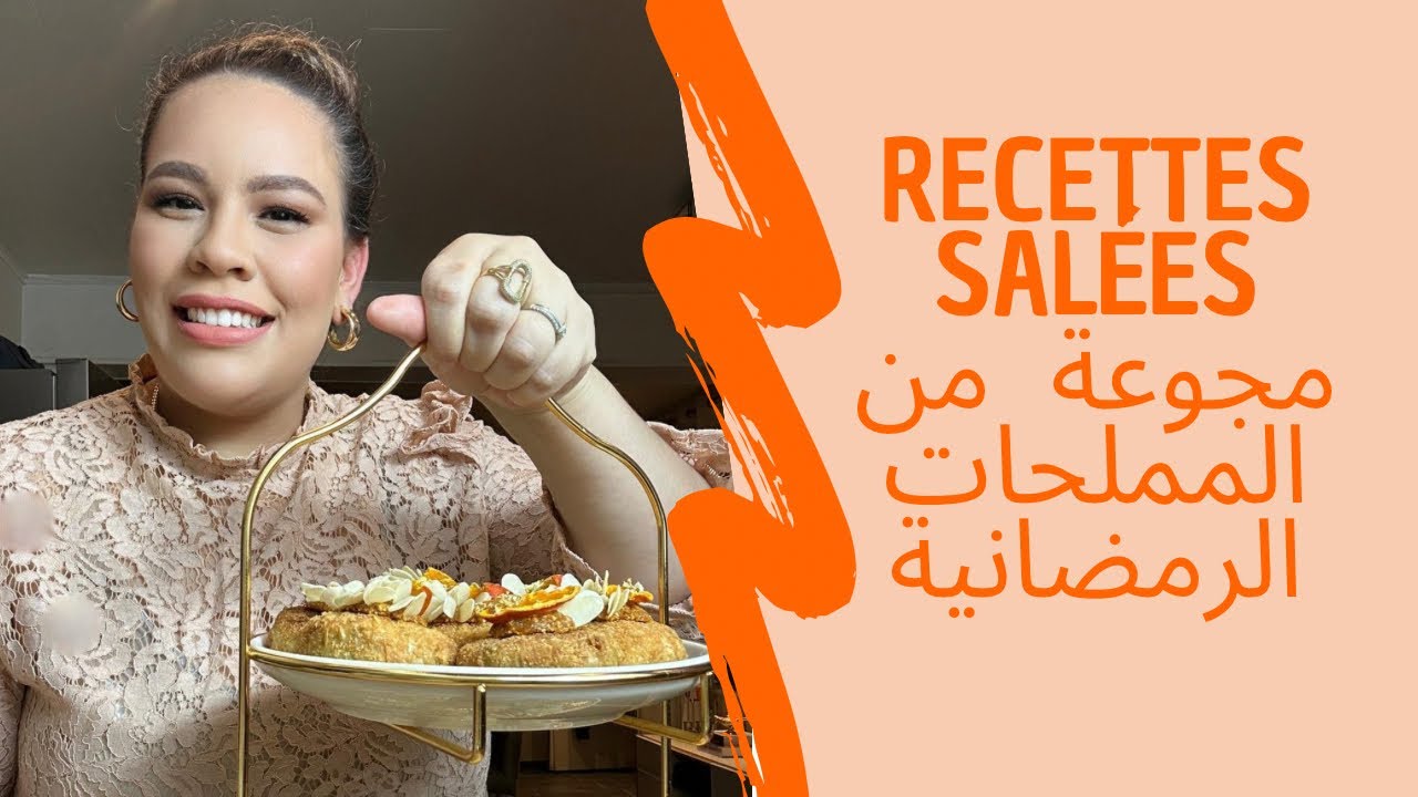 جربو وصفاتي الرمضانية و ردو عليا الخبار كيجو روعة روعة 😍