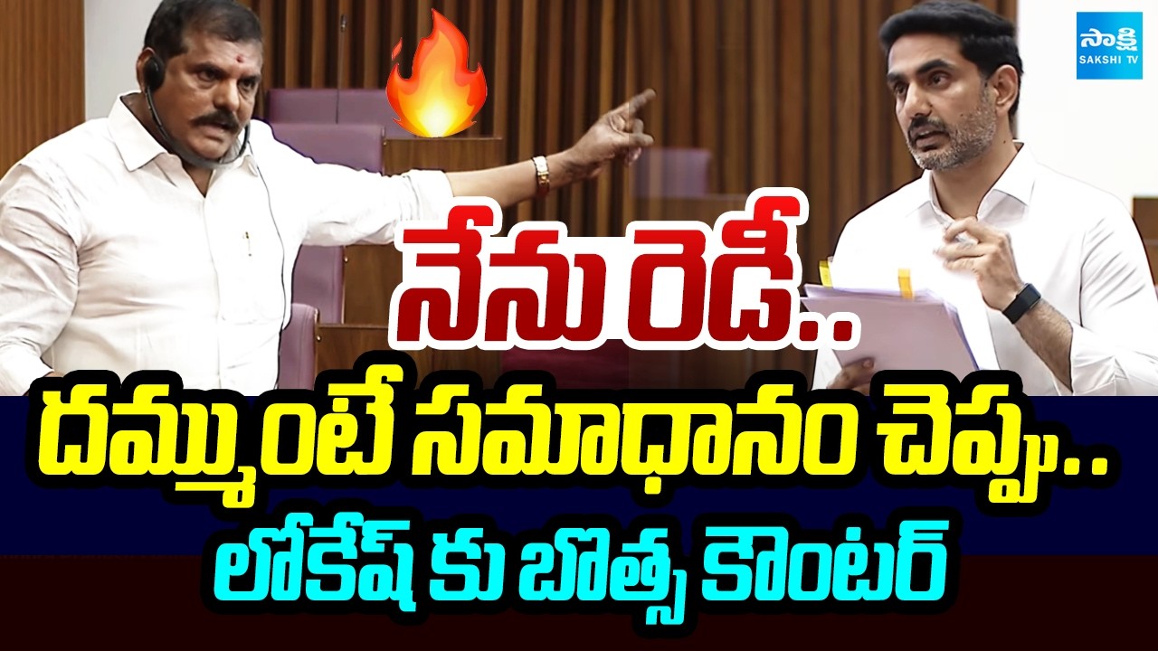 YSRCP Botsa Satyanarayana Counter To Nara Lokesh | DSC Scam | Sakshi Tv