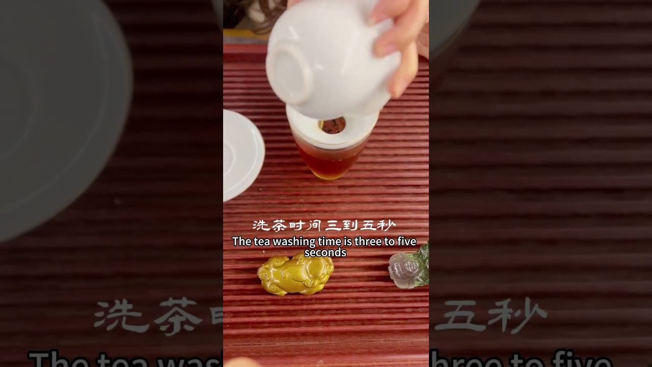 How to brew small green tangerine 小青柑的冲泡方法