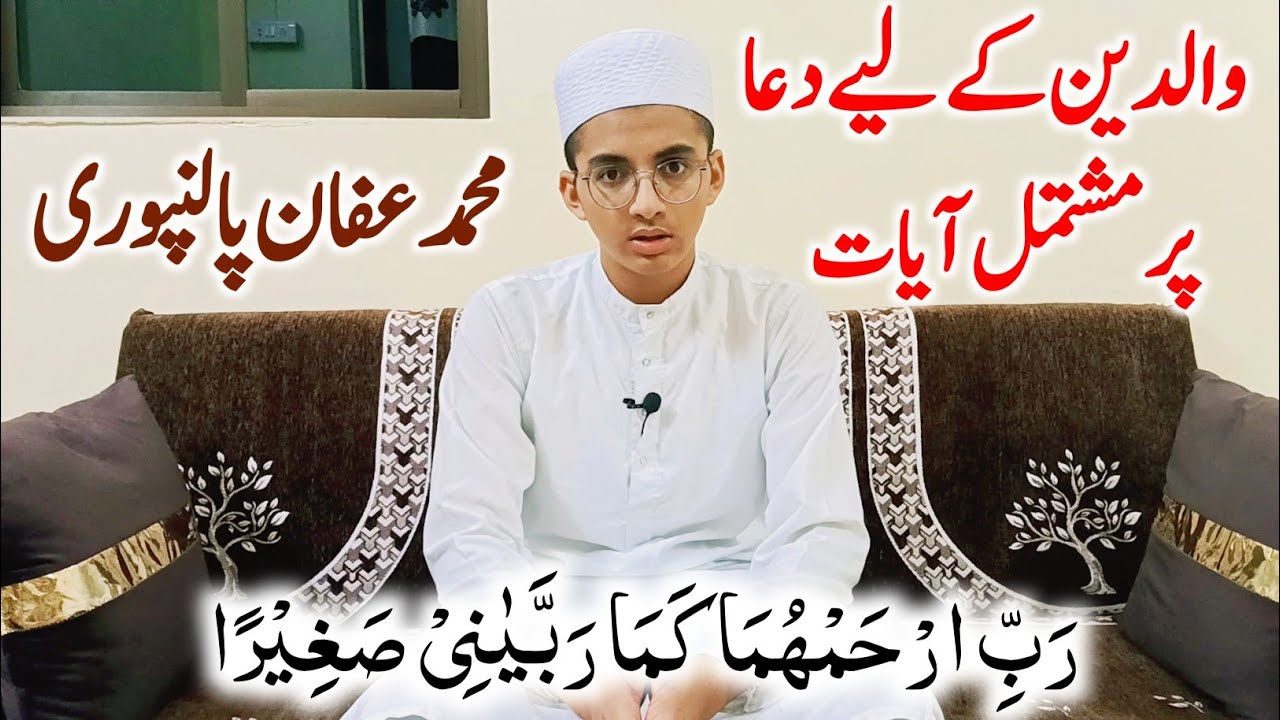 AMAZING TILAWAT | AFFAN PALANPURI | JAMIA HANSOT | #jamiahansotofficial #islam #quran #dua #trending