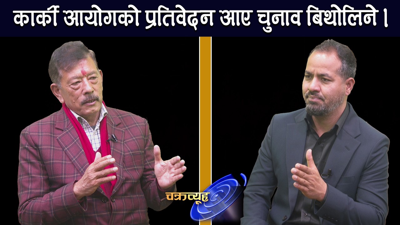 चुनावपछिको प्रधानमन्त्री गगन, अमरेशको लज्जास्पद हार हुने, ओली झापामा जित्ने l Jagadiswor Narsingh KC