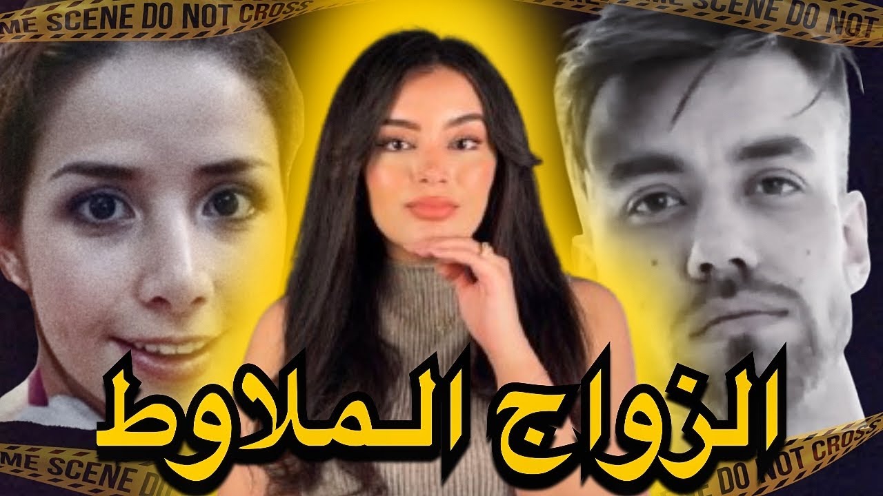 القضية الصادمة  للمغربية عزيزة🇲🇦 شنو وقع ليها من بعد زواجها في إيطاليا⁉️قضية غاتخليك تخاف من جنابك⚠️