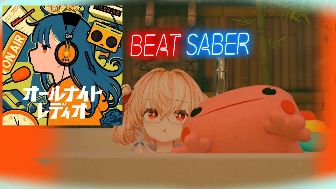 【Beat Saber】「All Night Radio」(Ado)【Shiftall VR Manager】