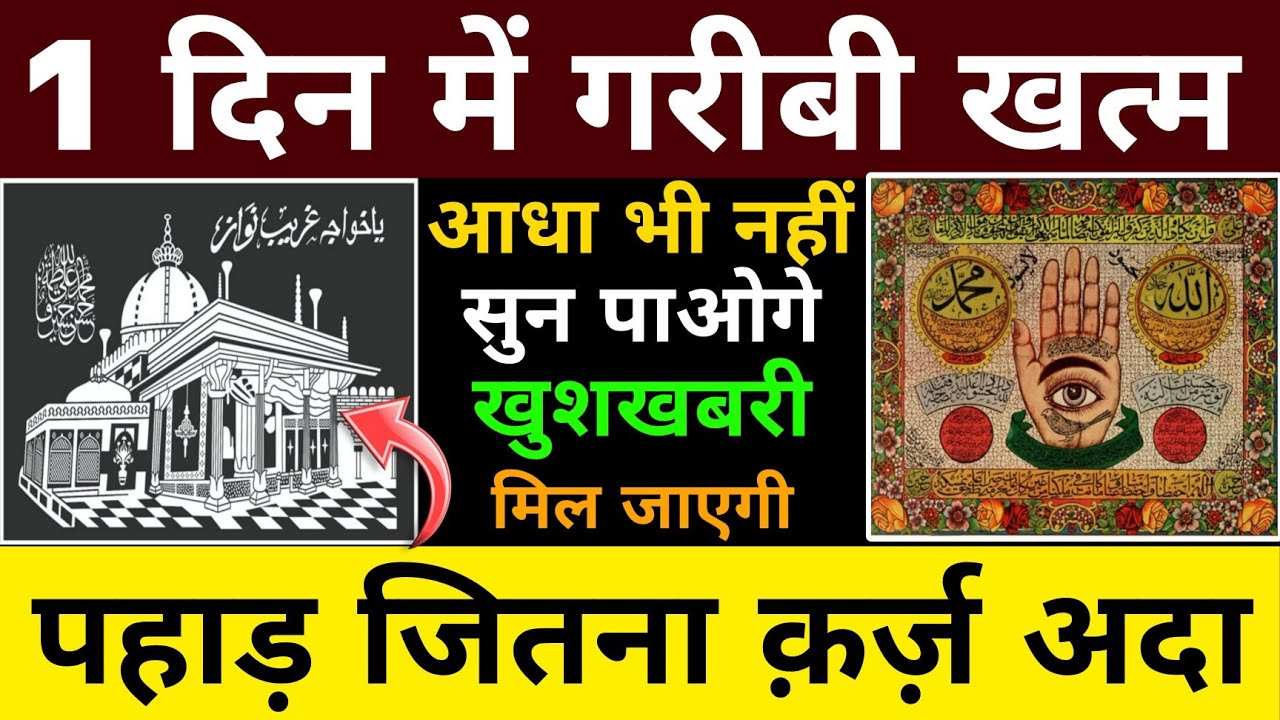 दौलत संभाल न पाओगे | ये दुआ सुनो | Dua for money | Dua E Hajat | Morning dua | Dua for barkat & Rizq