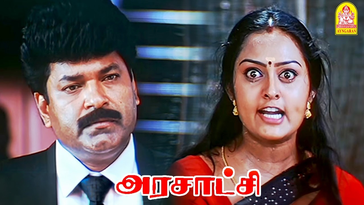 ' வரம்பு மீறி பழகிய இந்த  பெண் ஒரு நடத்த கெட்டவ ' ! | Arasatchi Movie  | Arjun