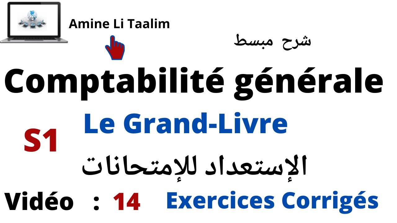 Comptabilité Générale S1 : Le Grand livre (Préparation aux Examens)