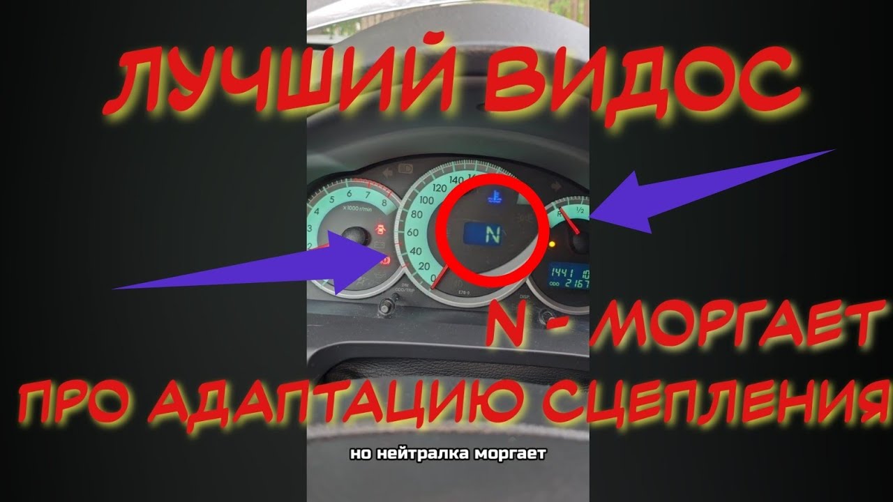 Н МОРГАЕТ НЕ ОБУЧАЕТСЯ СЦЕПЛЕНИЕ НЕ РАББОТАЕТ В ЧЕМ ПРОБЛЕМА КАК ОПРЕДЕЛИТЬ ПОЧЕМУ ТОЙОТА РОБОТ ММТ