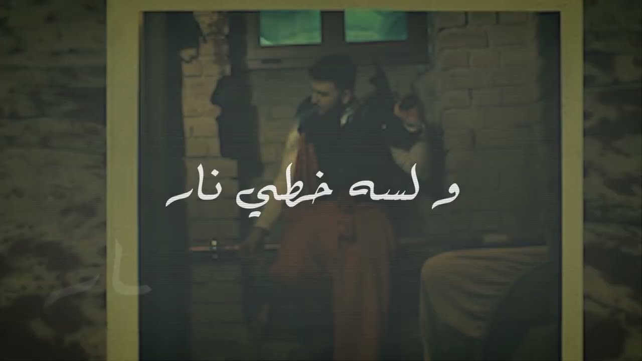 Mu3tkl -  هَرْدَبَشت (Official Lyrics Video) Prod. by Maxi Beatz
