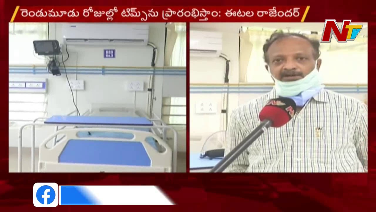Telangana Govt to Launch TIMS Hospital for Corona Treatment in Hyderabad | NTV