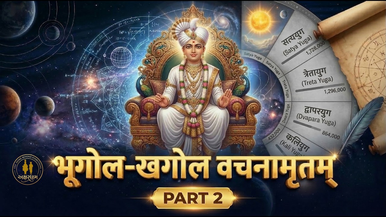 Bhugol-Khagol Vachnamrutam : Part 2 | 