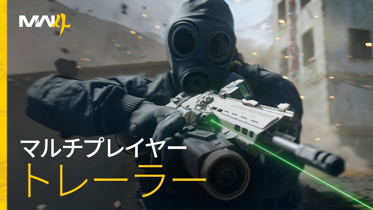 Call of Duty: Modern Warfare 4 | マルチプレイヤートレーラー