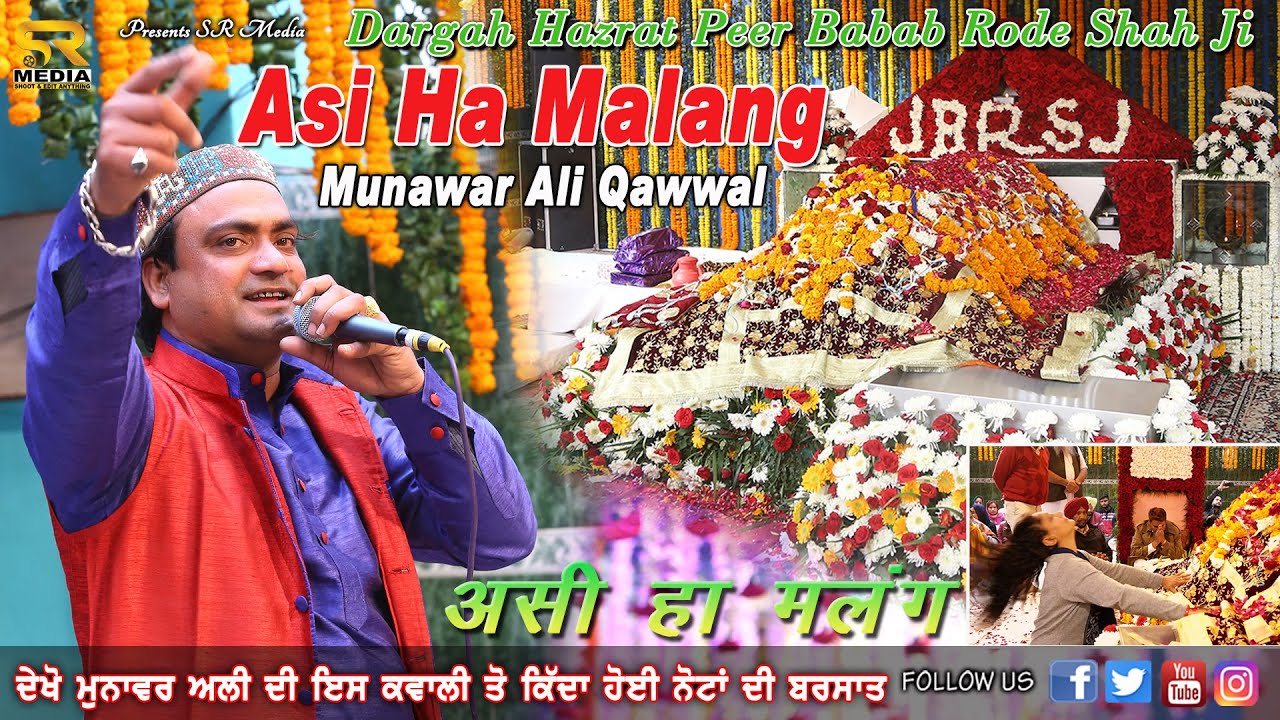 Asi Ha Malang | Munawar Ali Qawwal | Dargah Hazrat Peer Baba Rode Shah Ji Mela 2021 | SR Media