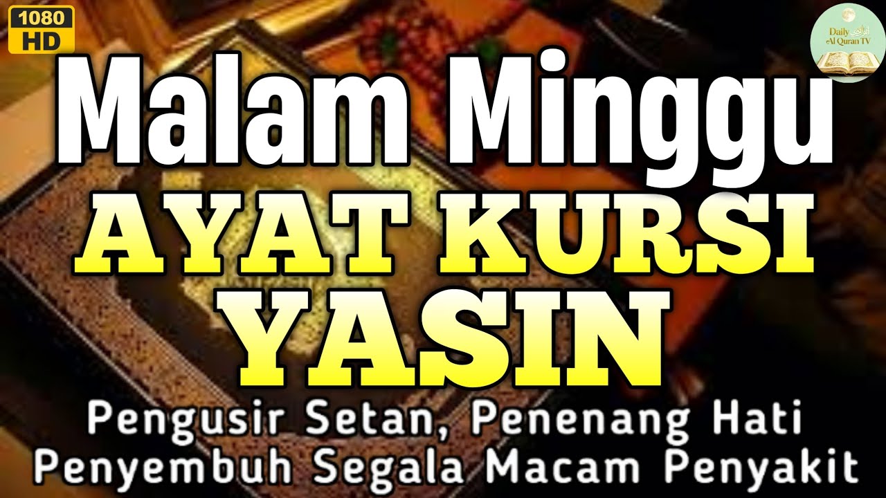 Malam Minggu 🤲 Yasin & Ayat Kursi Ruqyah Rumah/Tempat Usaha, Penyembuh Semua Penyakit, Penolak Bala🤲