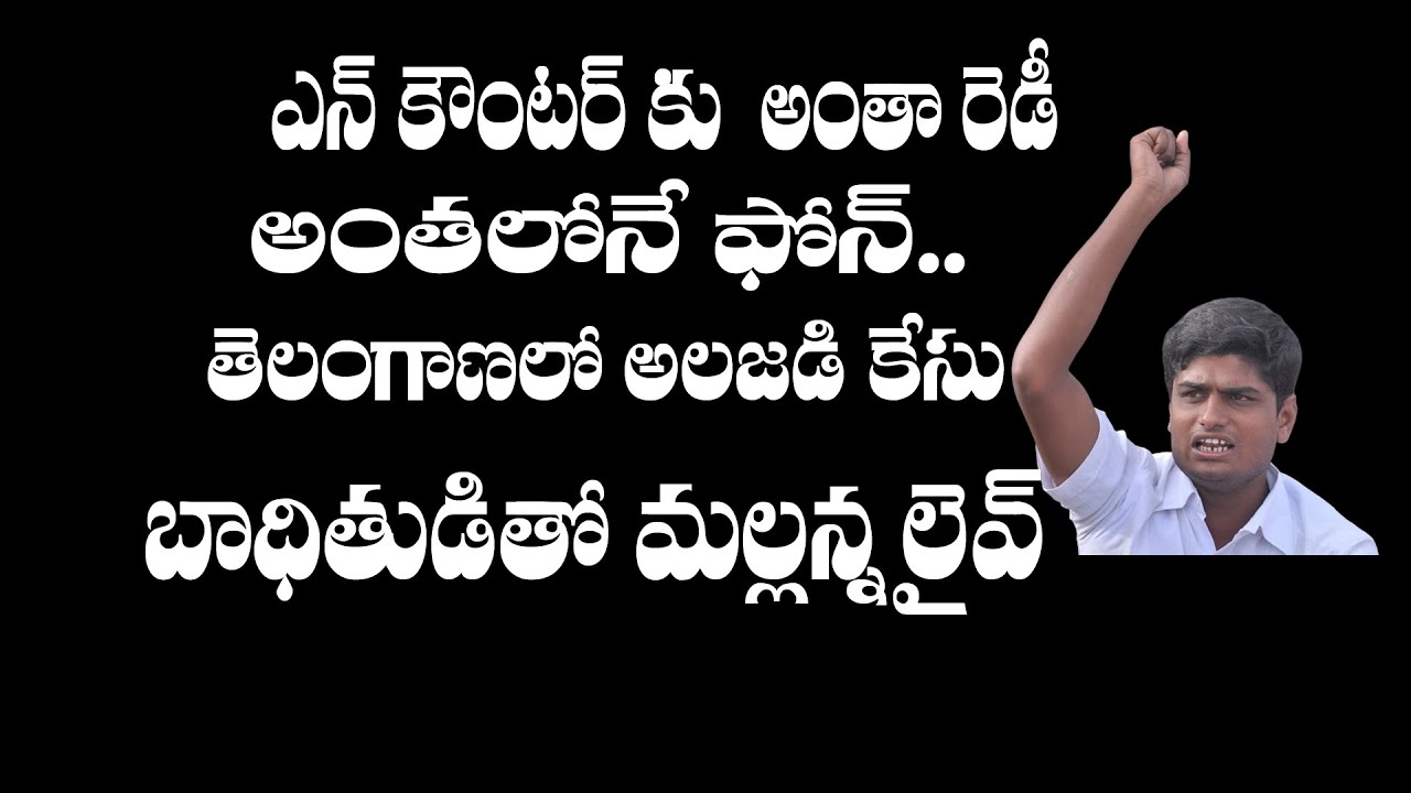 అర్థరాత్రి దూళపల్లి అడవిలో ఏం జరిగింది|| QNewsHD || QMusichd