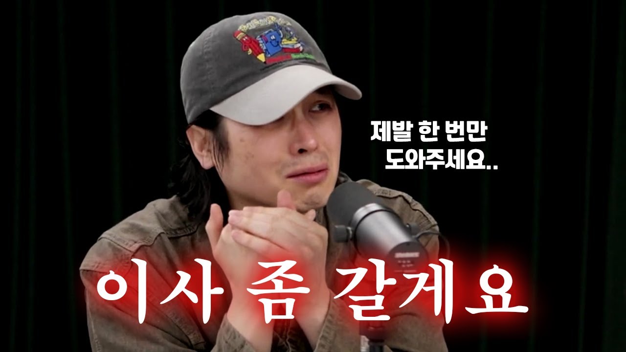 한 개그맨의 눈물 없이 들을 수 없는 이사 이야기 #고장환 #간만에 #김기열