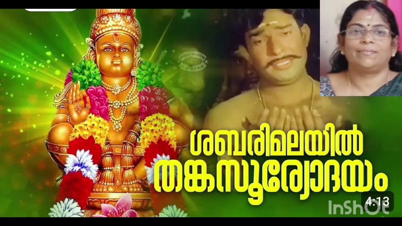 മകരവിളക്ക് ആശംസകൾ 🙏🙏🙏 #ശബരിമലയിൽ തങ്ക സൂര്യോദയം.. #sabarimalayil thanka.... 🎵🎵🎵🙏🙏🙏