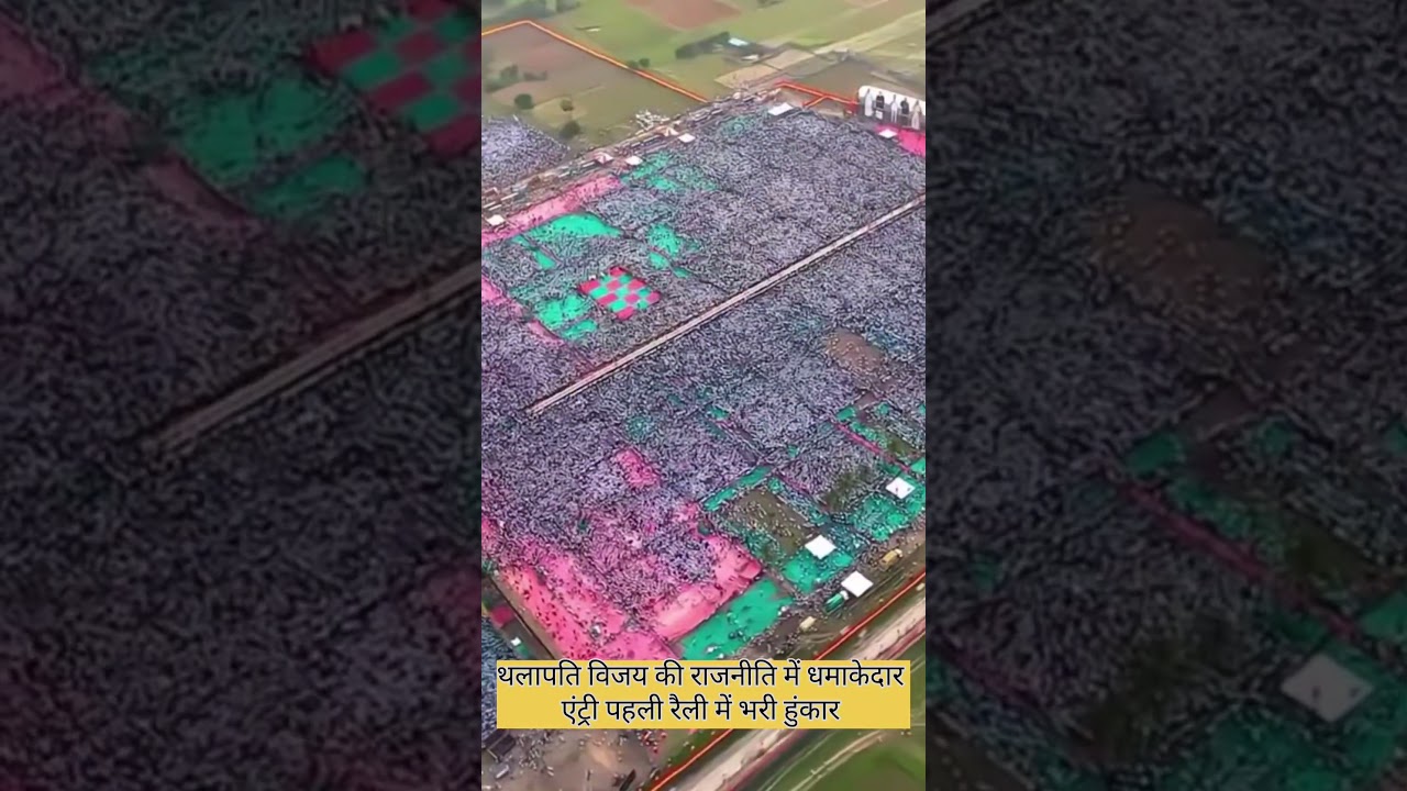 Thalapathy Vijay Rally #south #thalapathy #rally #politics