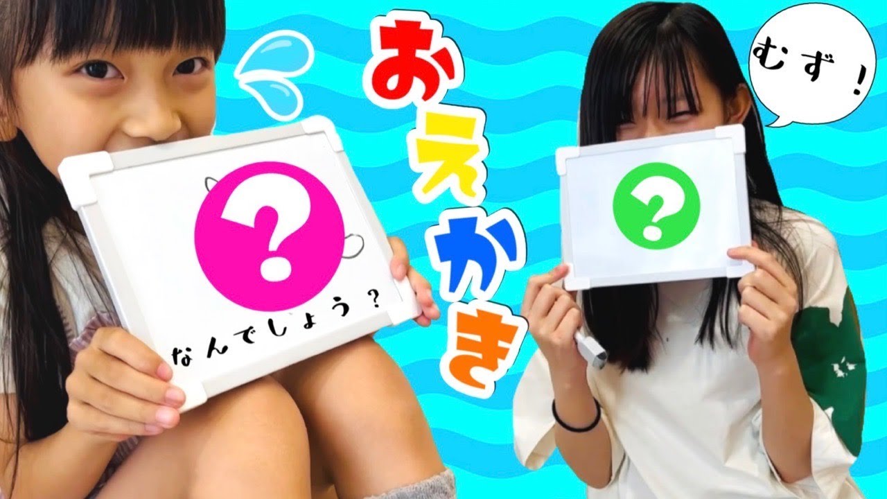 これな〜んだ？ゆのつむママのおえかきゲーム★前編★　思い出してかいてみよう！