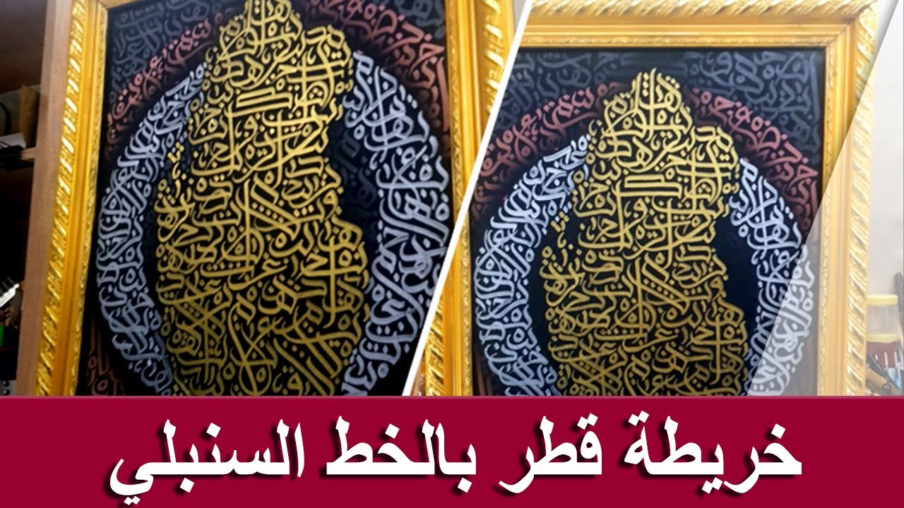 تشكيل بالخط السنبلي (خريطة قطر) عمل طبقات بالتظليل باستخدام الفرشا الهوائية