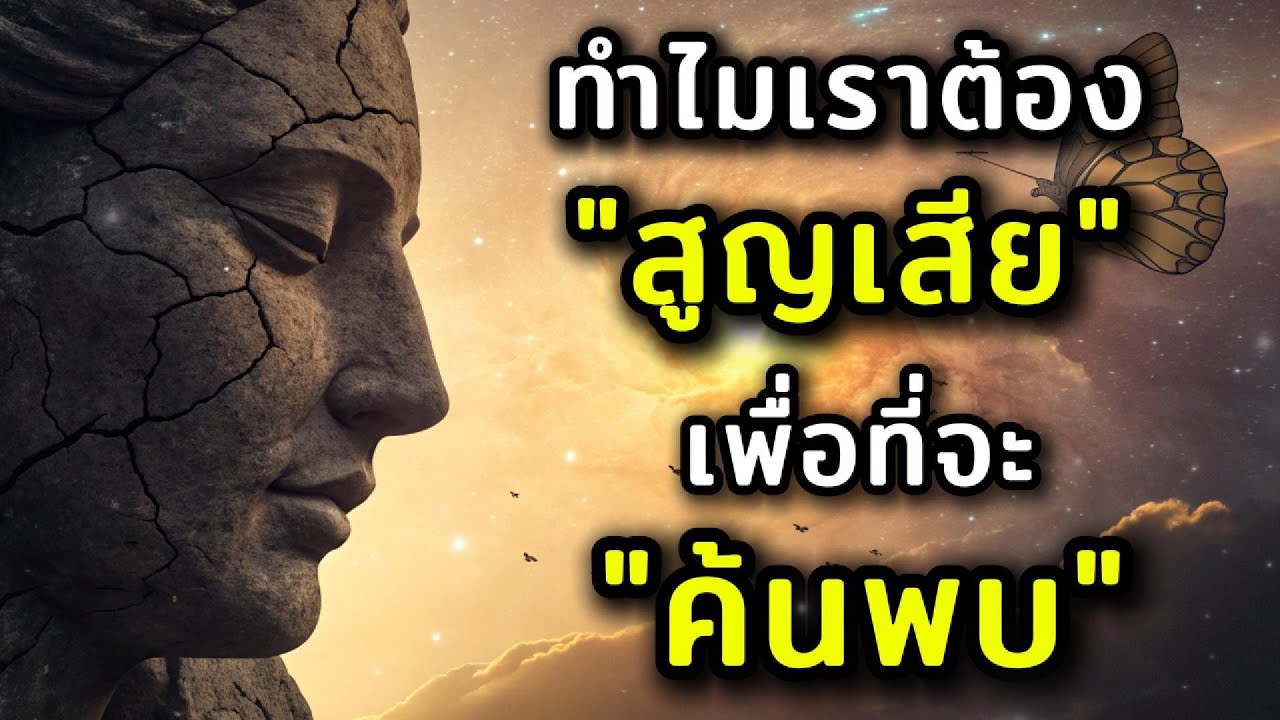 ทำไมต้อง 