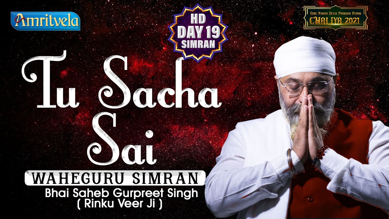TU SACHA SAII - WAHEGURU SIMRAN HD - DAY 19 SIMRAN 2021 - AMRITVELA TRUST