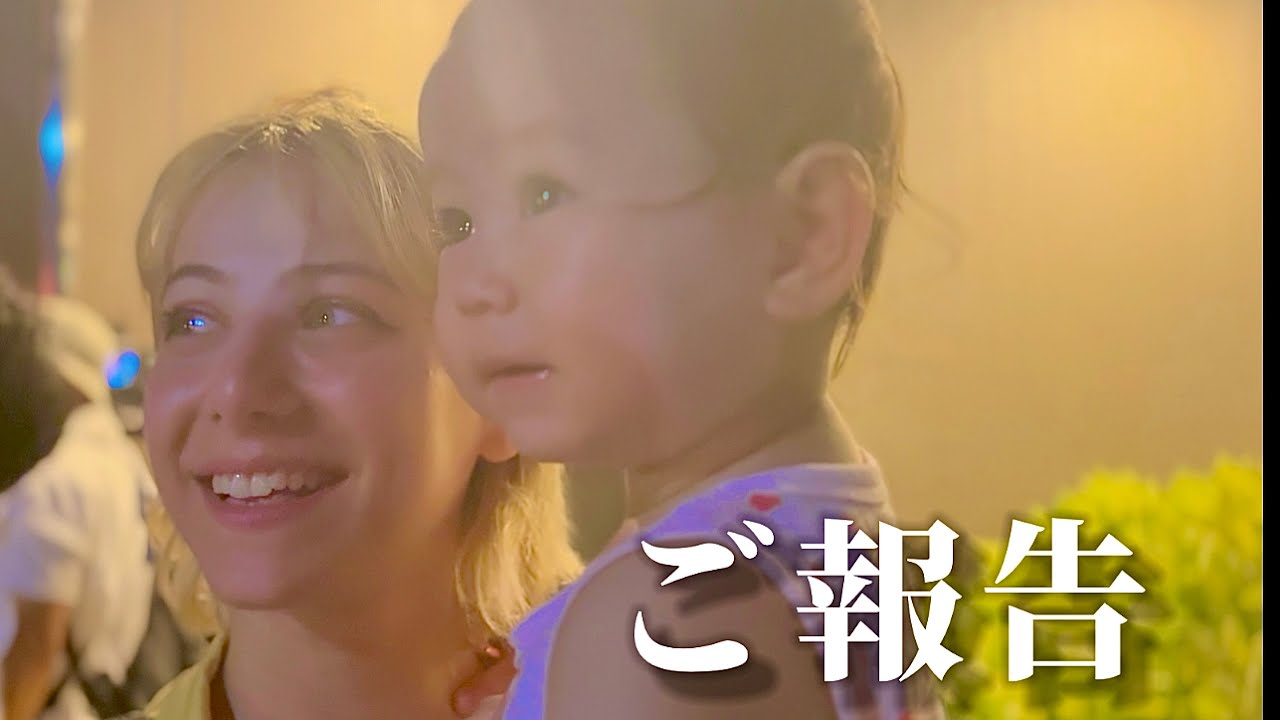 重大発表があります。