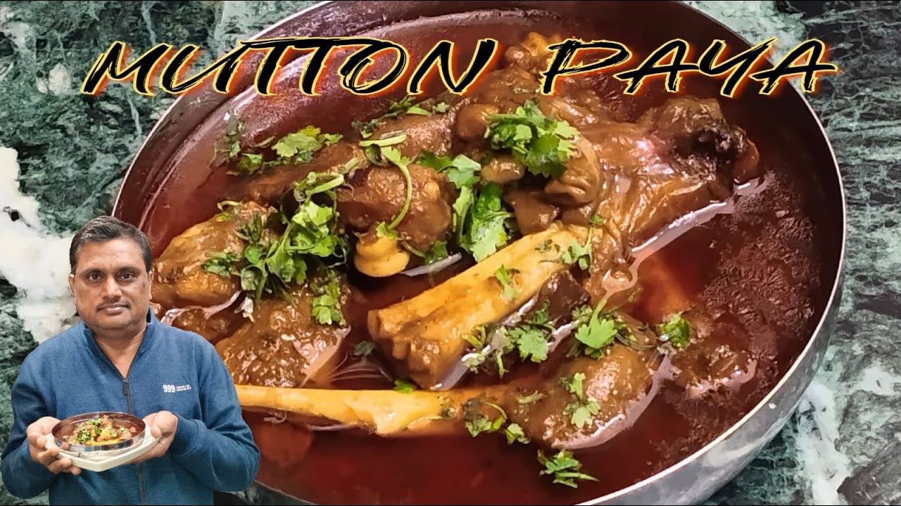 Mutton Paya l Kharode l Mutton Ka Paya l Home style Mutton Paya l