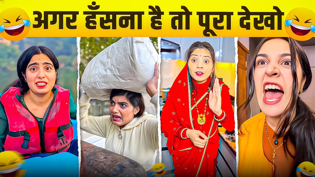 New Funny Video😂। Trending Funny Video🤣। New Instagram Funny Video😃। New Comedy Video😁। Viral Video😂