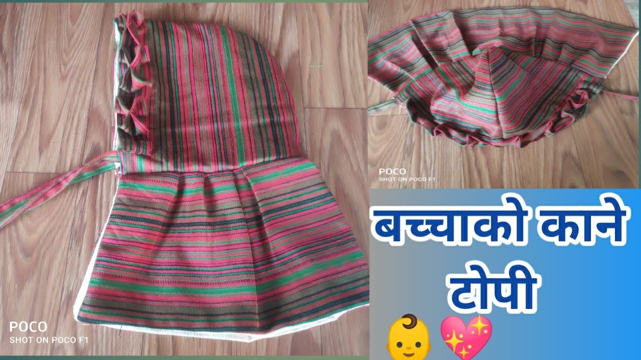 १ देखि २ बर्ष को काने टोपी सिलाउने सजिलो तरिका🥰