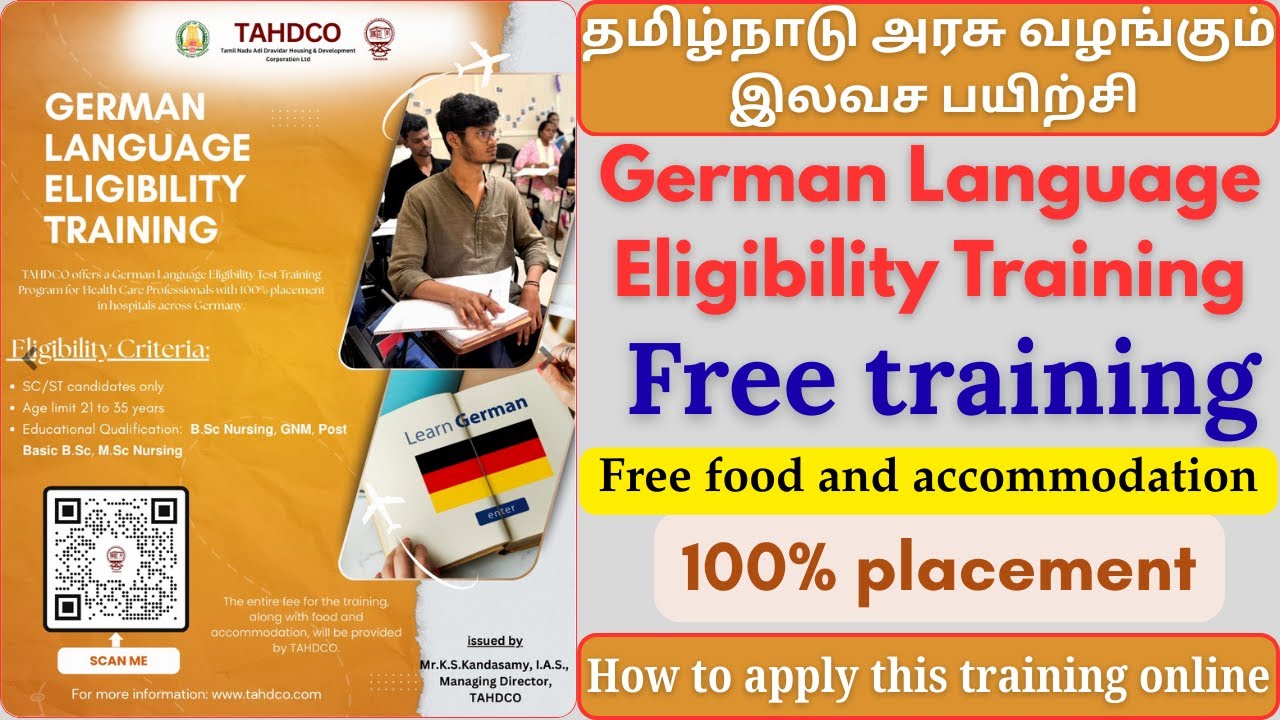 Govt. Providing German language Free Training | 100% Placement | TAHDCO | How To Apply Online?