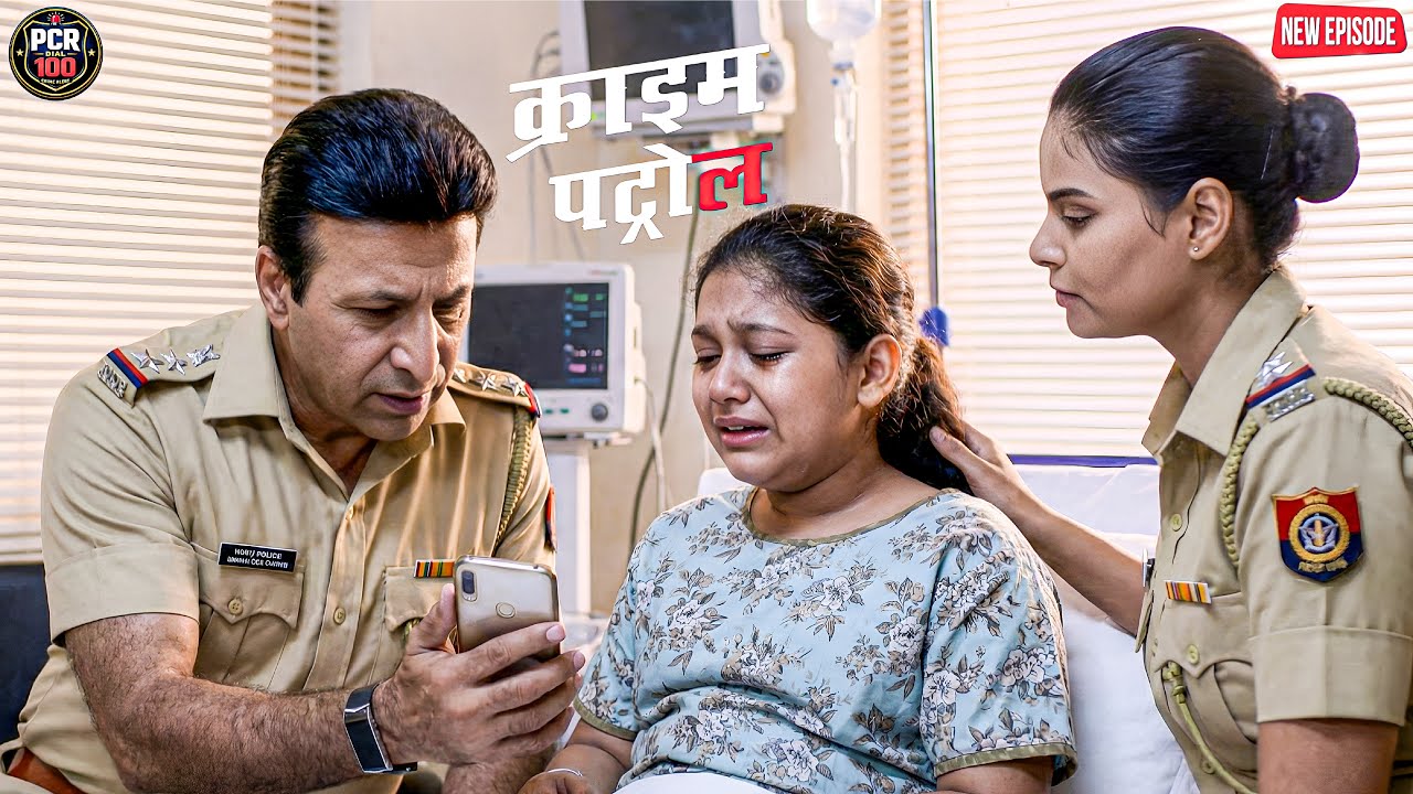 होश आते ही लड़की ने बोला नाम, कातिल निकला “थाने का अंदर” का || Crime patrol || New episode ||