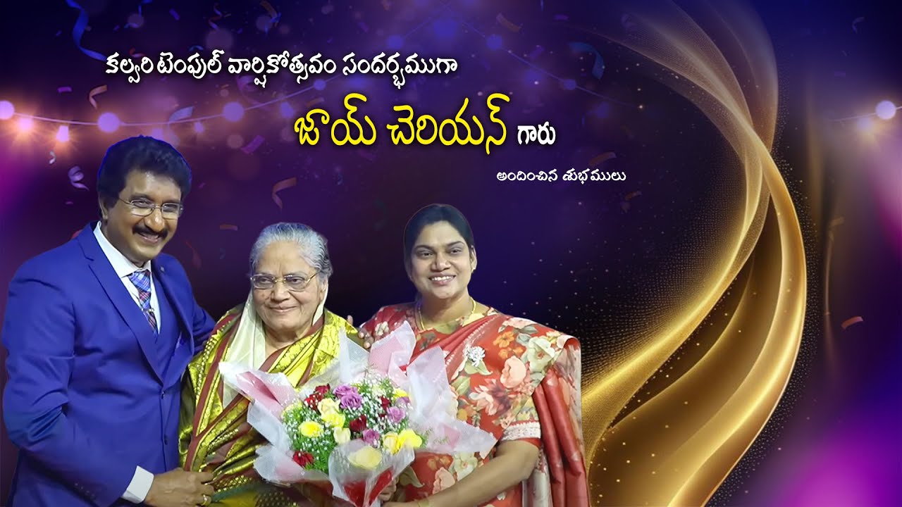 Greetings from Joy Cherian on the Occasion of the anniversary of Calvary Temple.