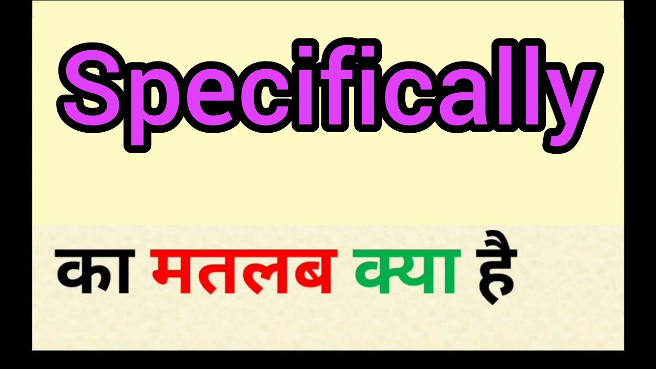 Specifically meaning in hindi | specifically ka matlab kya hota hai | word meaning English to hindi