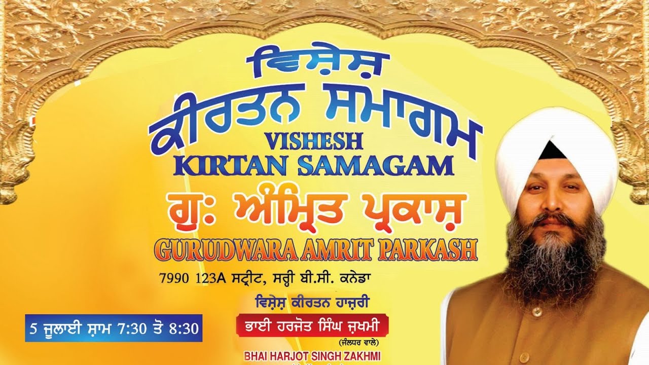 Kirtan Samagam Gurdwara Amrit Parkash Surrey, Canada ਤੋਂ Live | Bhai Harjot Singh ji Zakhmi