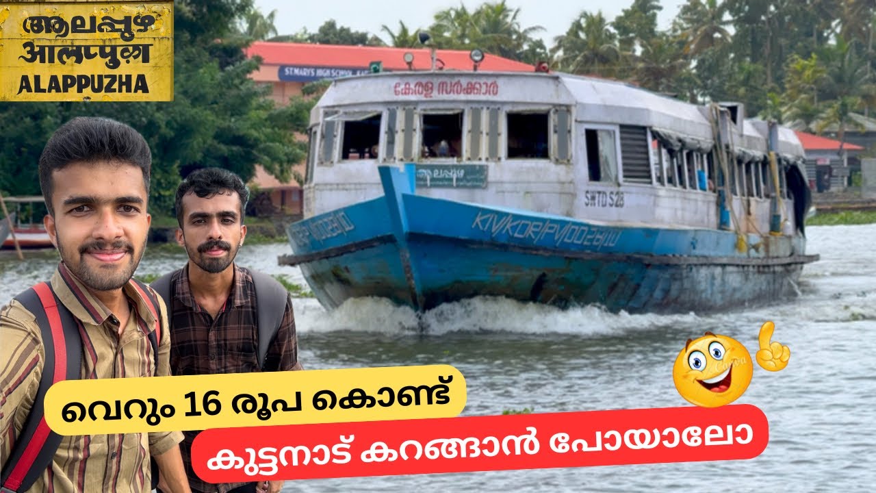 Alappuzha to Nedumudi Boat Journey - Via Kuttanad | Kerala Tourism | Malayali Travellers