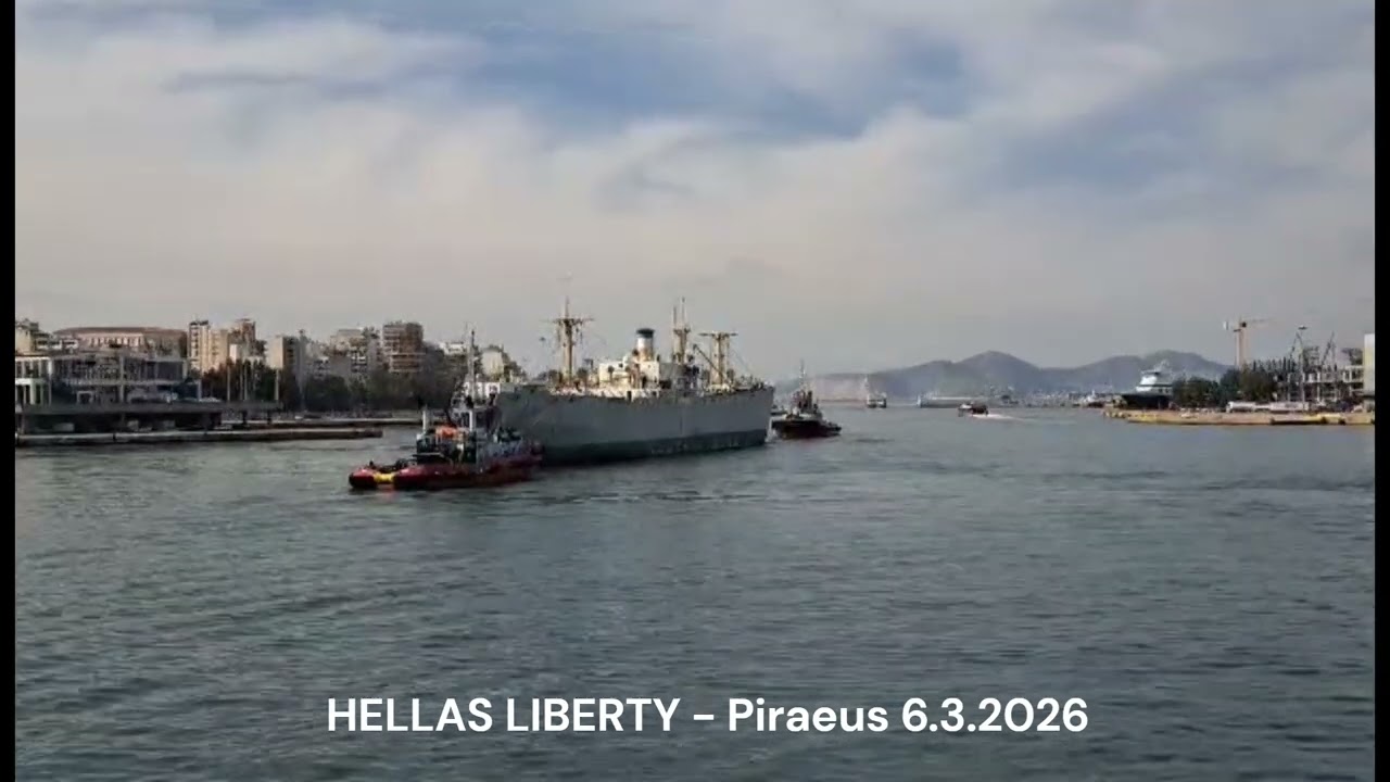 HELLAS LIBERTY | ΕΛΛΑΣ ΛΙΜΠΕΡΤΥ - Μεθόρμιση εντός λιμένος Πειραιά