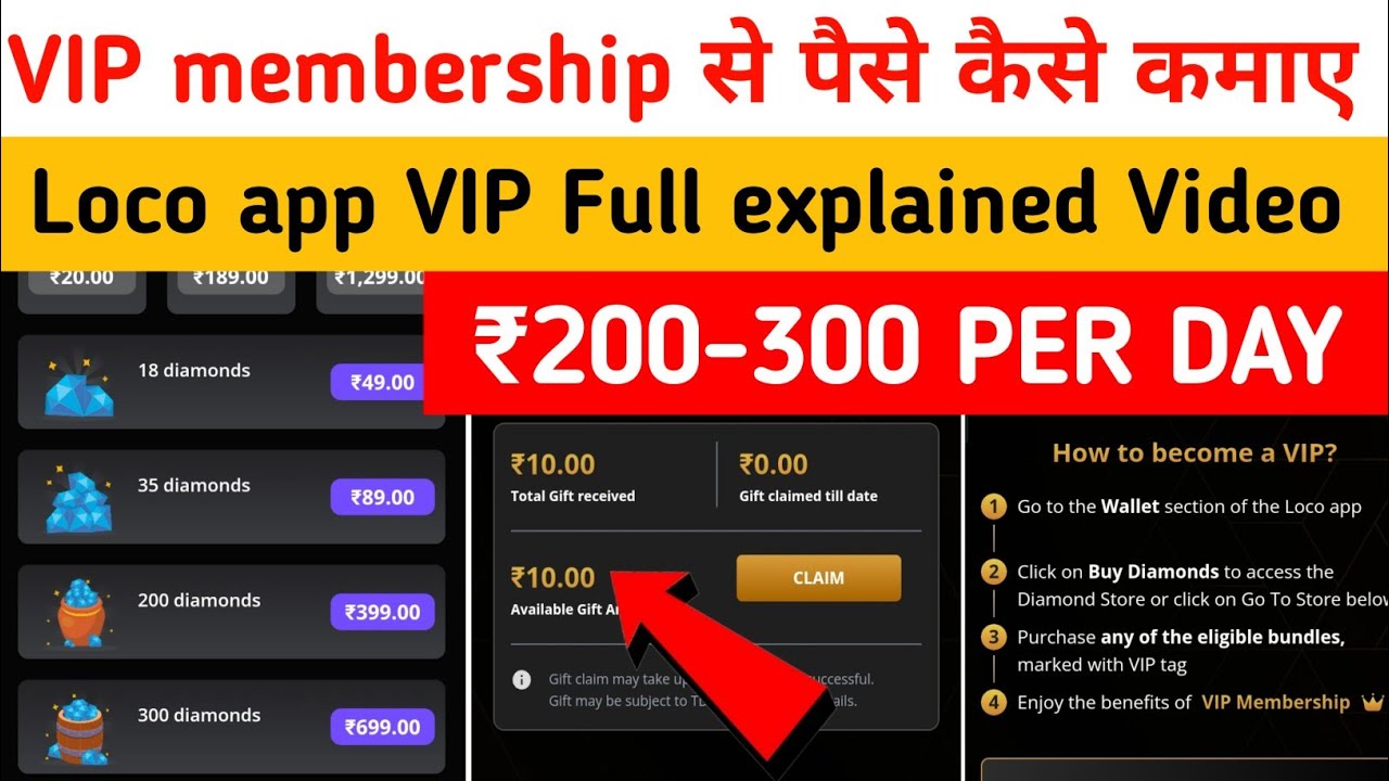 loco app me VIP MEMBERSHIP se paise kaise kamaye | How to earn money by using loco VIP MEMBERSHIP |