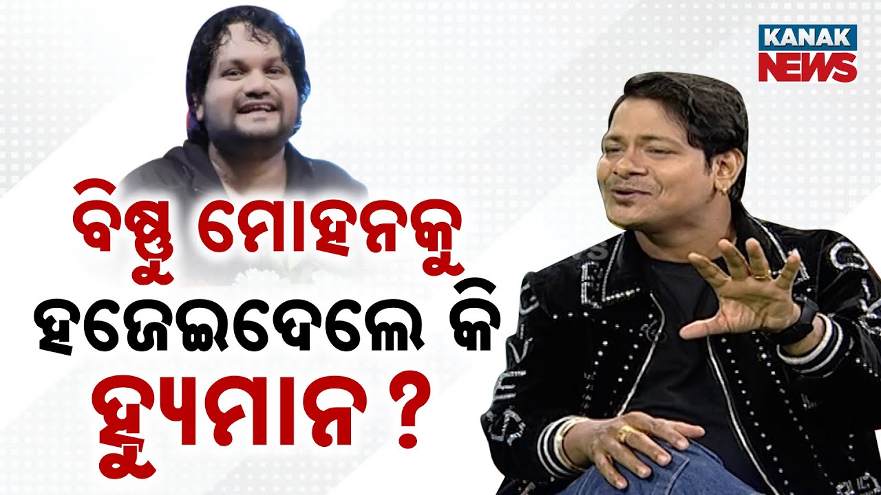 Ama Atithi: In Conversation With Singer Bhishnu Mohan Kabi