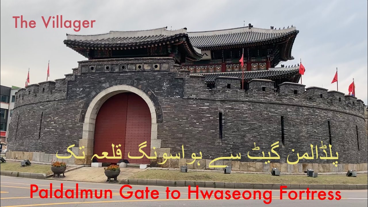 Paldalmun Gate to Hwaseong fortress(Urdu) Part 1 Eng Subtitles