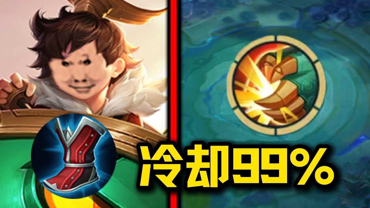 “ 当王者cd冷缩降低到99%！！ ” #阿七不是厨师