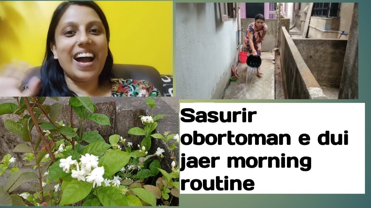 Sasurir obortoman e dui jaer morning routine