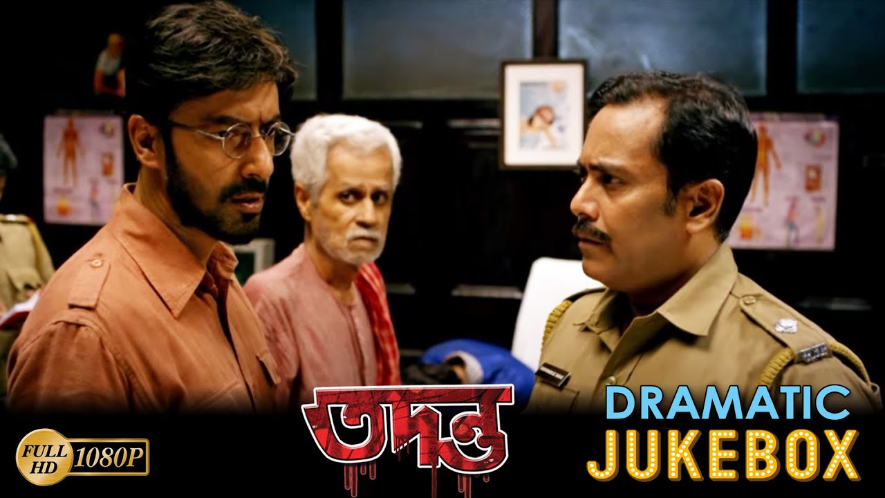 Tadanta | তদন্ত | Dramatic Jukebox 1 | Rituparna | Debshankar Haldar | Priyanka