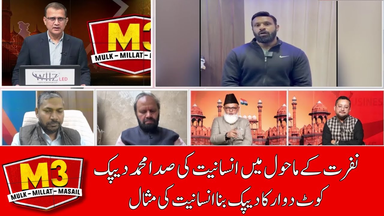 MUNSIF TV LIVE M3|07.02.24|