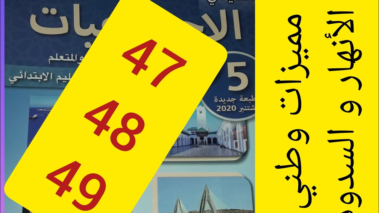 مميزات وطني الأنهار والسدود