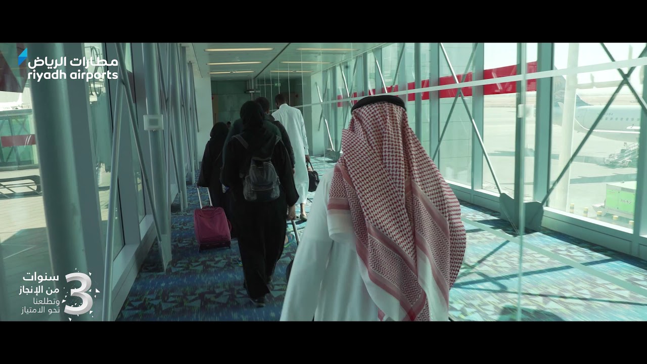 مطار الملك خالد الدولي و شركة 