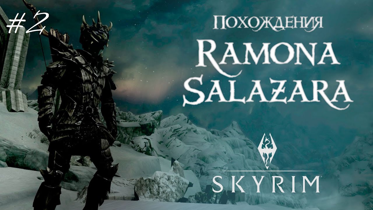 The Elder Scrolls V: Skyrim (Anniversary Edition)(#2 Ветреный пик)