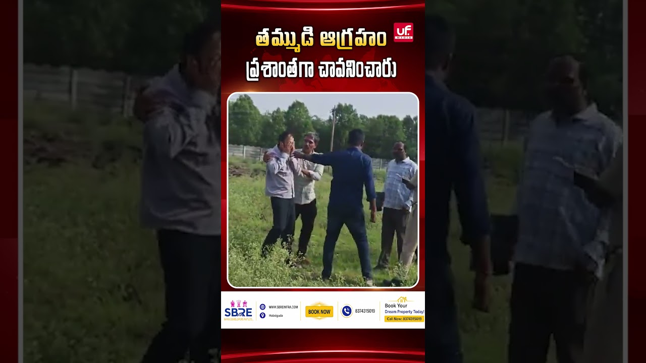 Police Shocking Comments On Shabad Incident Accused Rajkumar | తమ్ముడి ఆగ్రహం ప్రశాంతంగా చావనించారు
