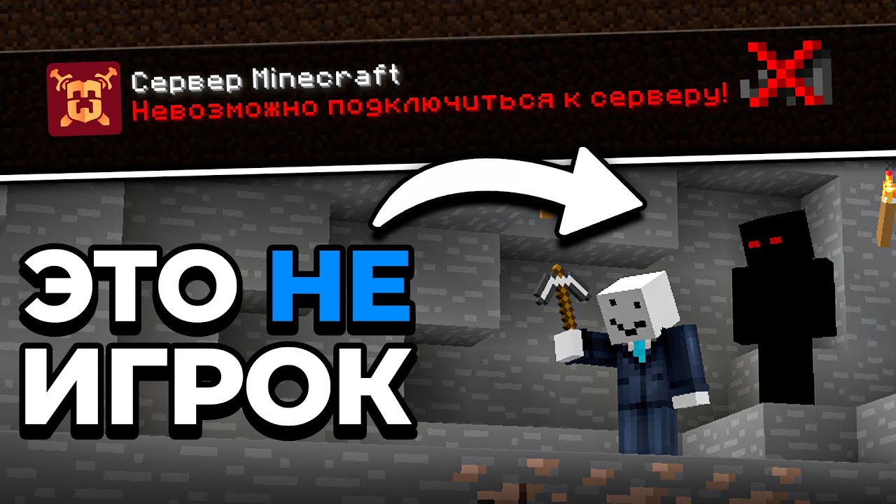 Мне УДАЛОСЬ Зайти на ЗАКРЫТЫЙ Майнкрафт Сервер...